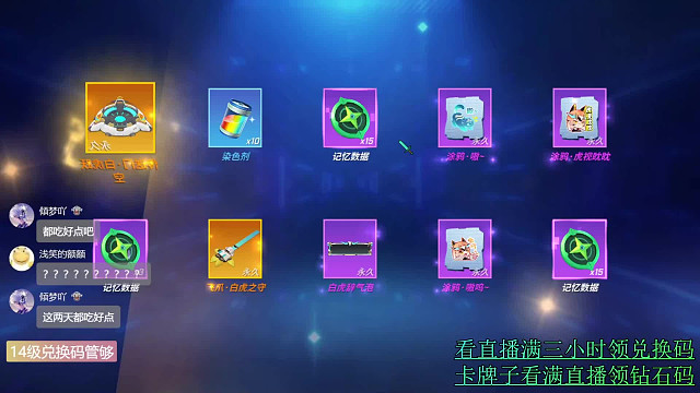 看过直播的多少折点寿