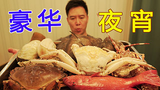 逛上海最大海鮮批發(fā)市場(chǎng)，搞了很多好貨，結(jié)果翻大車了