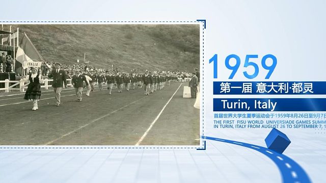 致敬青春历届世界大学生夏季运动会开幕式回顾