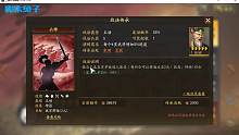 三國(guó)志戰(zhàn)略版武將拆解詳細(xì)教程第一期