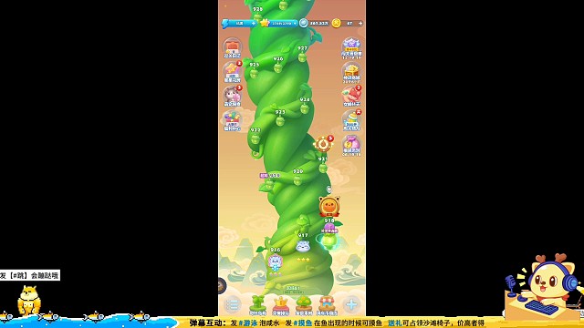 開心消消樂