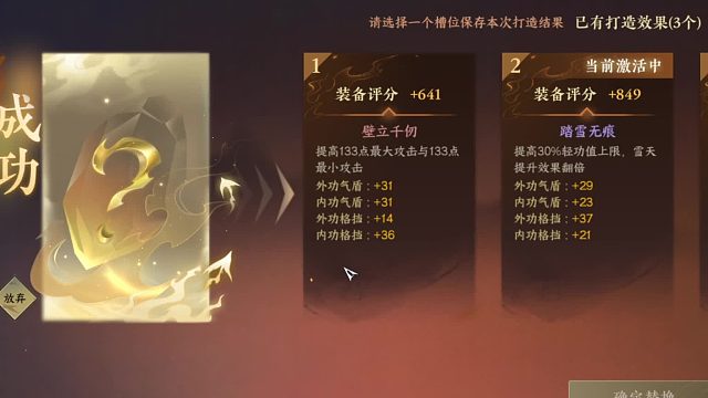 还不相信玄学吗打造2发2金