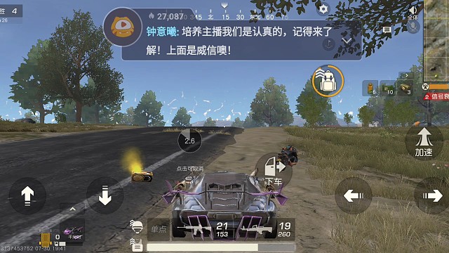 荒野吃鸡直播，喜欢点个关注。有时间一起组队吃