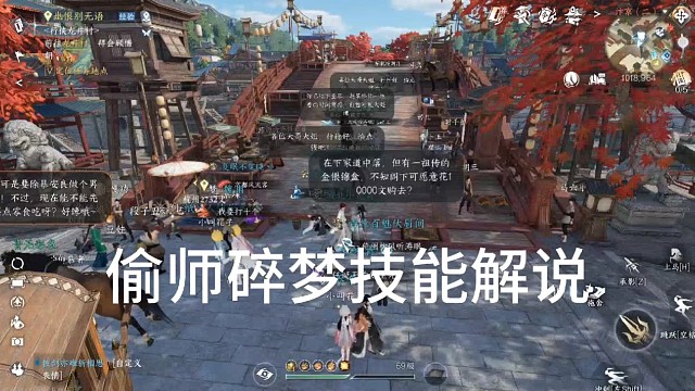 逆水寒手游:偷师dps职业技术副本解说「城北大叔」