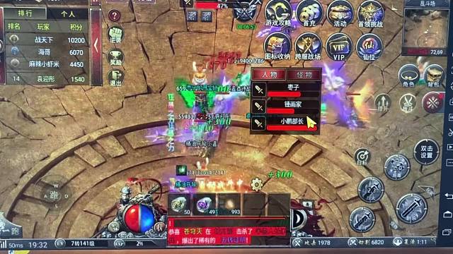 西游传奇高爆版本