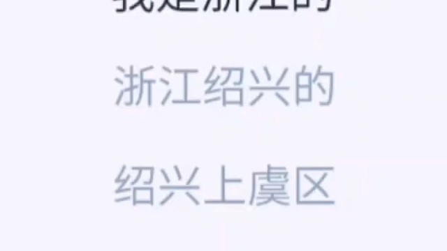 宝贝你是哪里的
