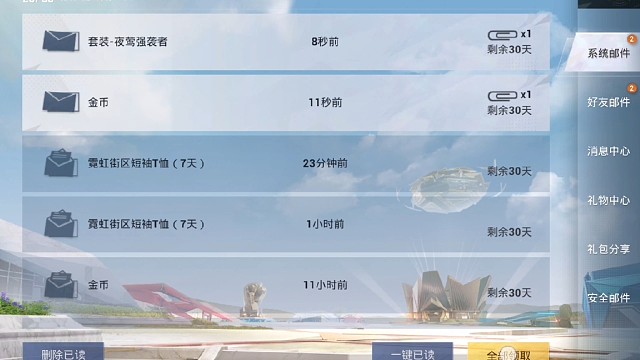 #pel和平精英职业联赛660006