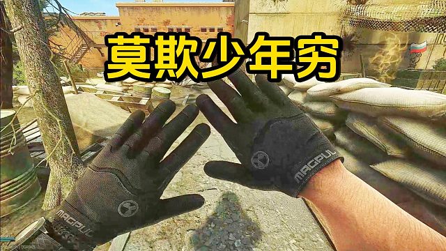 莫欺少年穷！铁血复仇！ 逃离塔科夫