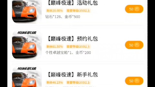 巅峰极速礼包兑换码攻略，七月CDK礼包码与社区礼包码齐分享