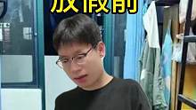 還得帶回學(xué)校#當(dāng)代學(xué)生現(xiàn)狀 #搞笑#賊牛 #真實(shí)還原