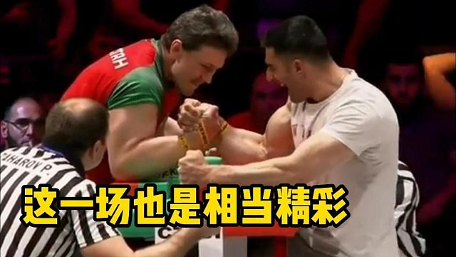 这一场也是相当精彩