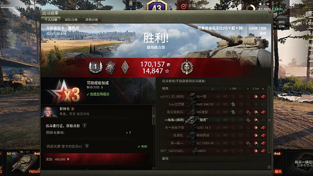 【坦克世界】马利诺夫卡GSOR1008过任务审时度势见好就收6杀取胜