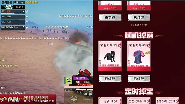 夜莺强袭者外套