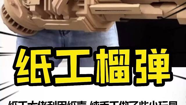 胶改焊纸改钢一天三顿小牢饭！#纯手工打造#这才是男人的玩具#有男生会拒绝这个玩具吗