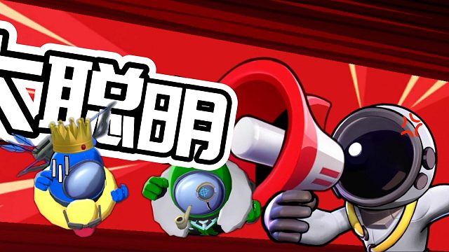 太空行动：谁家的船员会帮内鬼啊？我虽然菜但是不傻！望周知