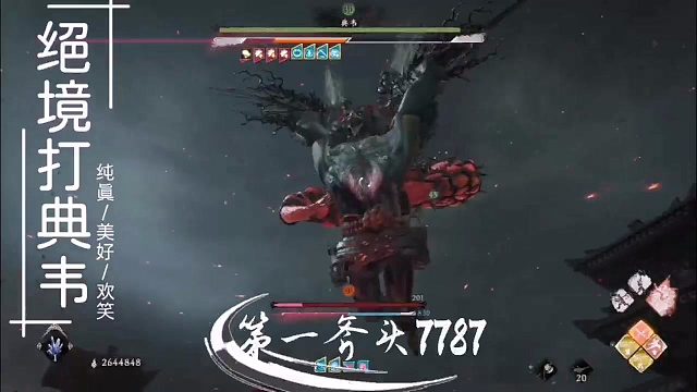 卧龙·苍天陨落