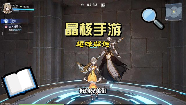 晶核COA：开启趣味解谜，选择控制木偶，轻松拿捏