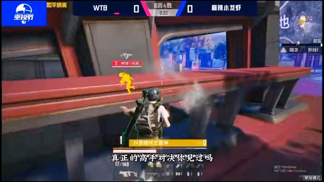 你见过高手对决吗空投节主播快上号