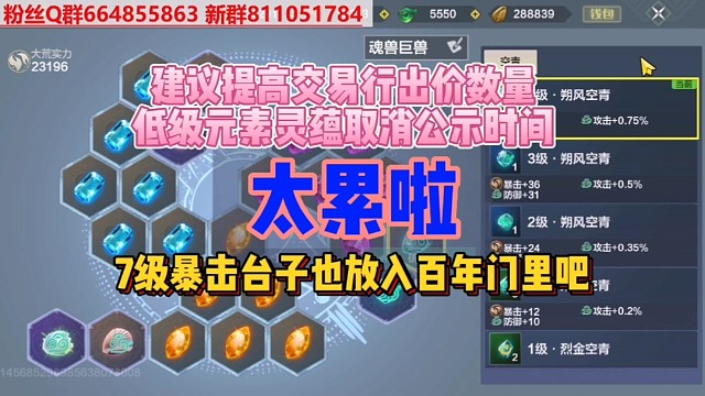 元素灵蕴就算花钱搞都太累啦