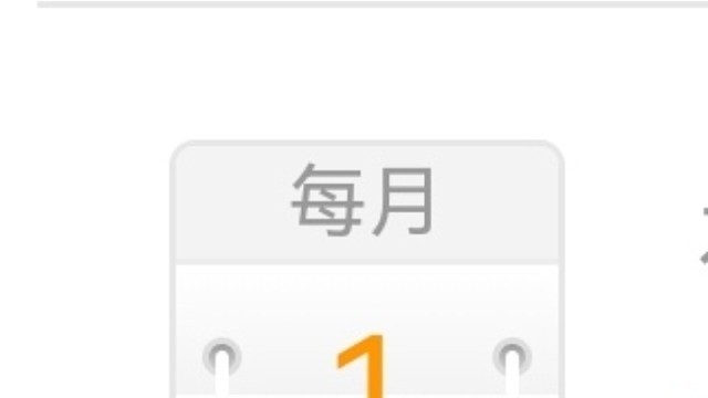 每月1号是超粉日哦