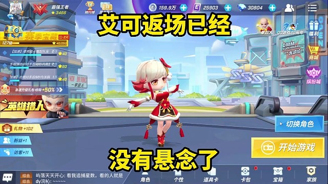 大家希望战斗少女艾可新春限定返场吗？