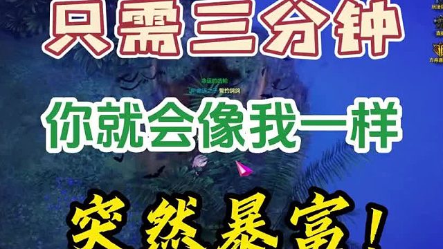 【命运方舟】3分钟70多万银币，再家每月稳定300万银币略