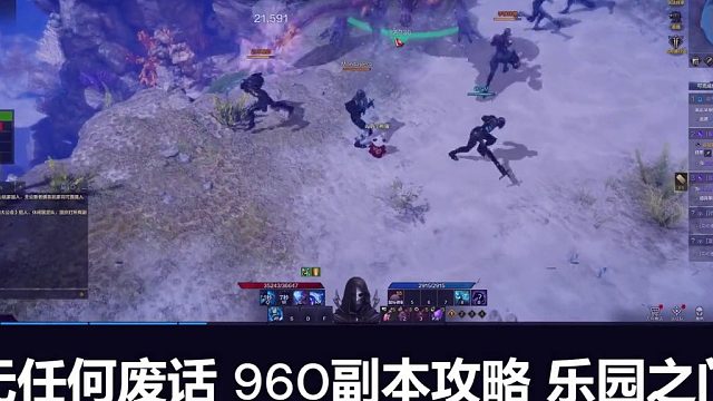 【命运方舟】960副本攻略命运方舟乐园之门