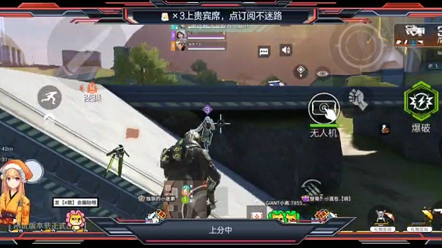 高能指挥官(暗眼)