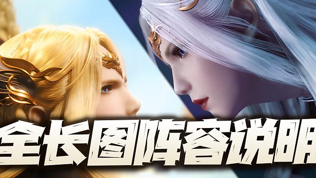 斗罗大陆魂师对决：现阶段全长图阵容汇总讲解！应该都涵盖到了吧！