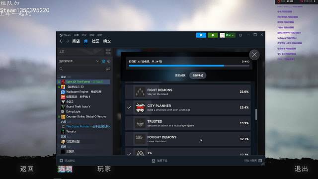 伐木建房一起玩