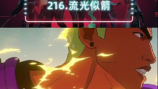 《流光似箭》2023無畏契約全球冠軍賽主題曲