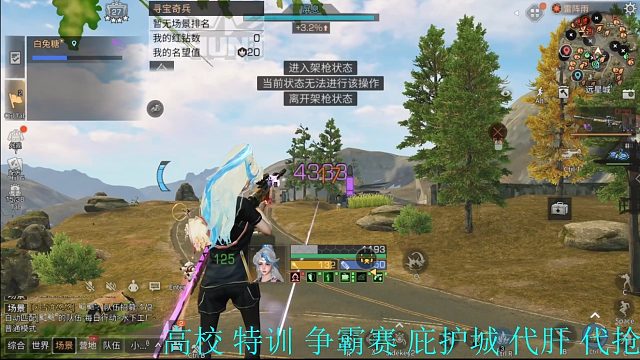 远星狙击手