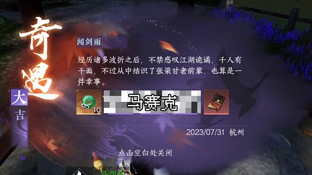 本期带大家拿个能变成npc的趣味技能