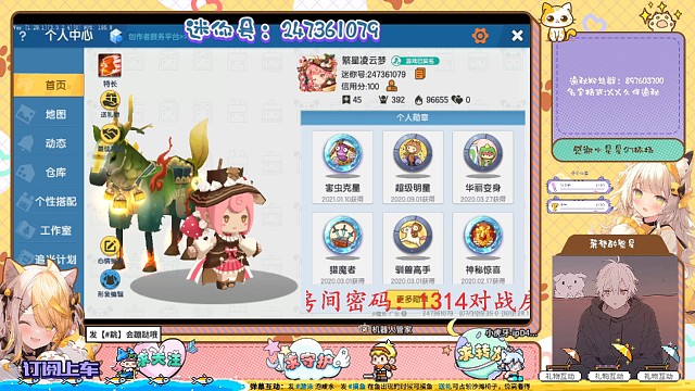 直播回放，听一会歌