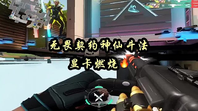 无限火力水友赛