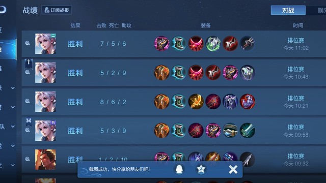 请求主播带飞我