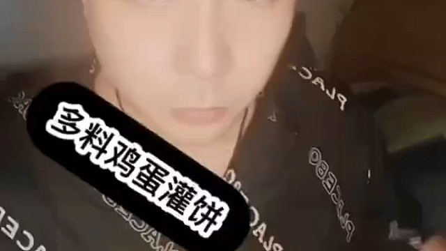 加了好几个鸡蛋的鸡蛋灌饼