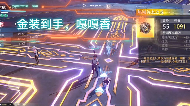 #晶核好运连连啊这是