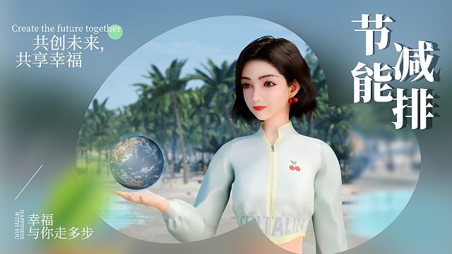 八月的第一天你好，猜猜我们做了什么让未来充满希望的事