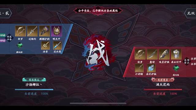 论剑·20230713·新岁逆鳞vs新岁叠嶂