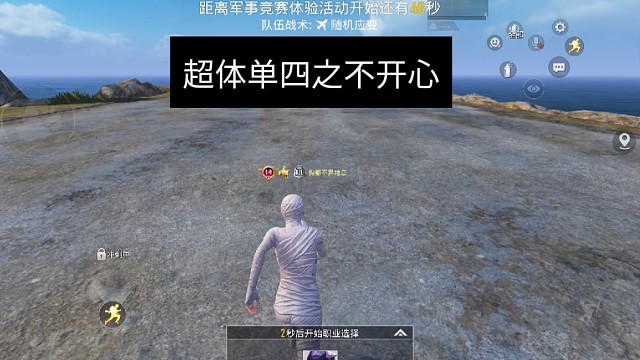 啊啊啊我不要你们队伍的妹子了还不行嘛