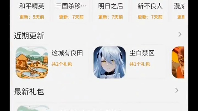 尘白禁区礼包码汇总，赛季兑换码与社区兑换码齐分享