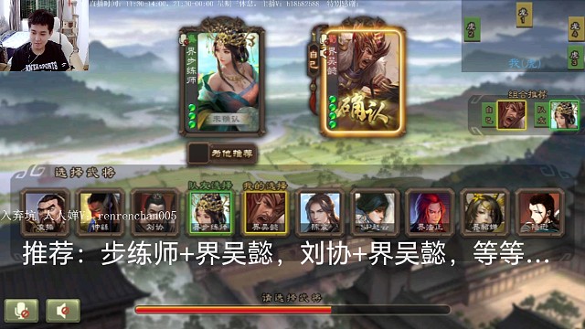 步练师…界吴懿