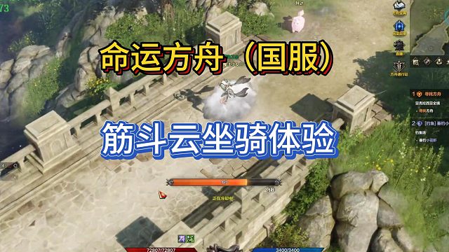 【三千游戏世界】命运方舟-7500露水兑换的筋斗云终于肝出来啦~