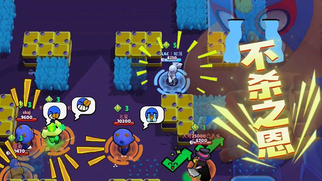 荒野乱斗：感谢大头的不杀之恩！