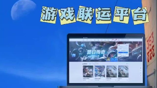 游戏联运平台之如何判断渠道玩家归属