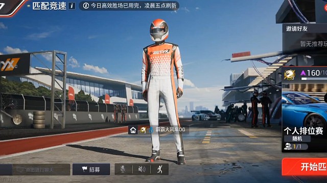 我要揸GT-R啊！！！