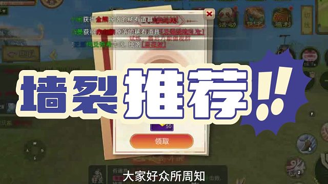 热血江湖手游一起备战新区！