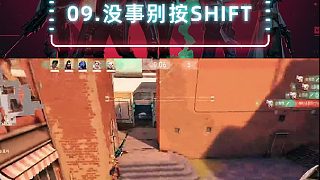 為什么新手玩無(wú)畏契約時(shí)不要沒(méi)事按Shift鍵