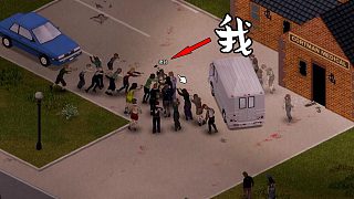 成千只喪尸來襲，我車卻毀了！兩個二貨的末日求生之旅